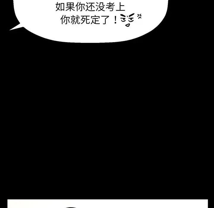 《我的女王》漫画 第2話
