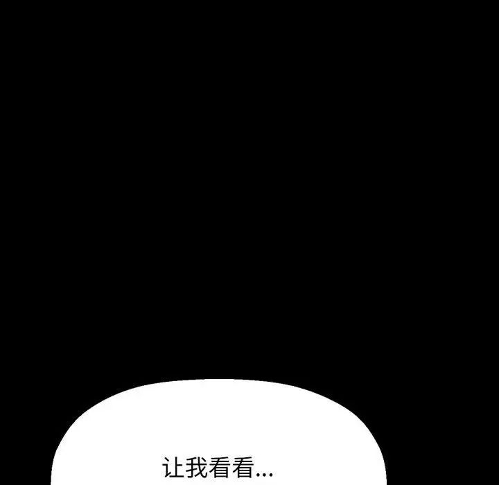 《我的女王》漫画 第2話