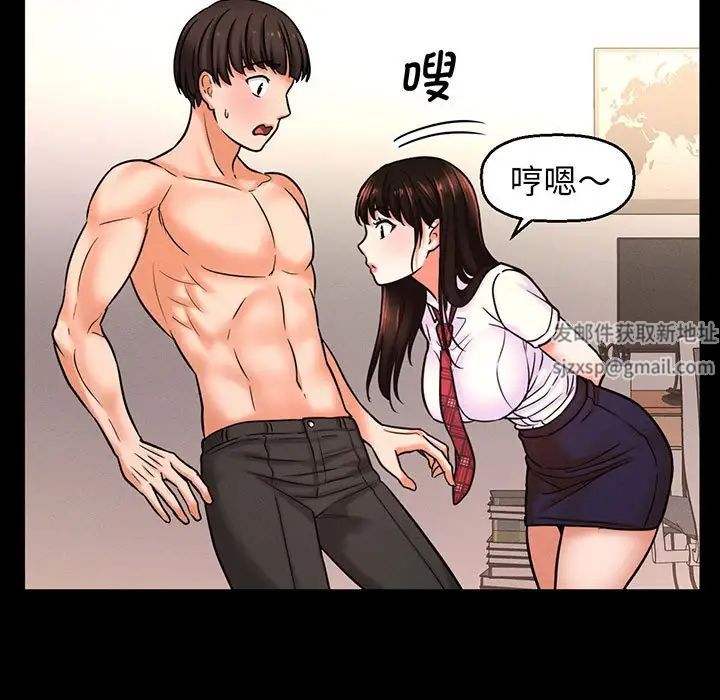 《我的女王》漫画 第2話