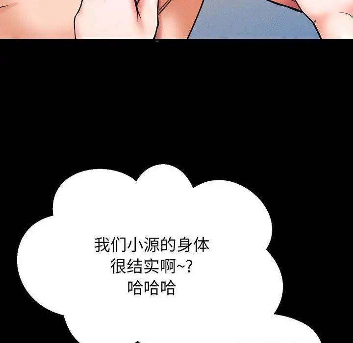 《我的女王》漫画 第2話