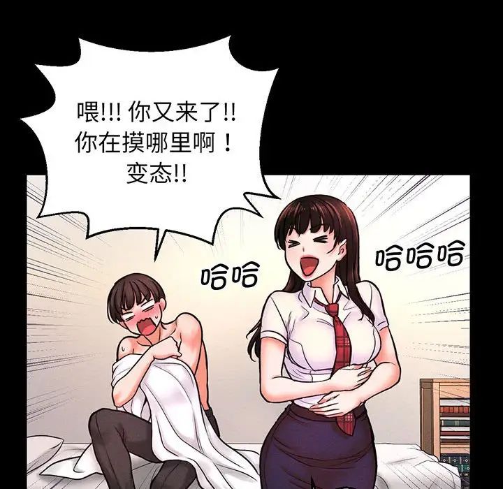 《我的女王》漫画 第2話