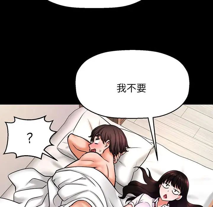 《我的女王》漫画 第2話