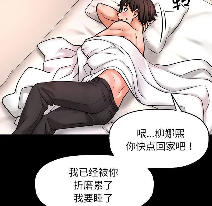 《我的女王》漫画 第2話