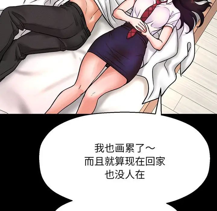 《我的女王》漫画 第2話