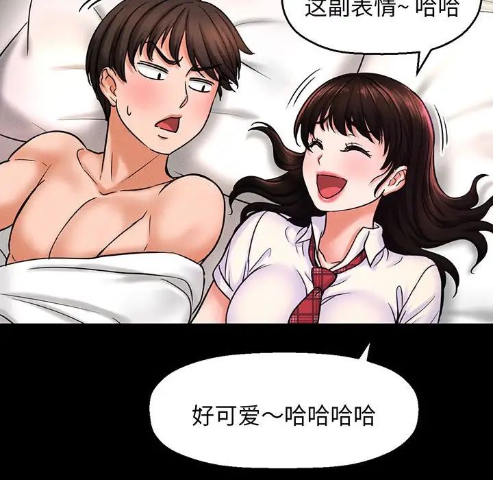 《我的女王》漫画 第2話