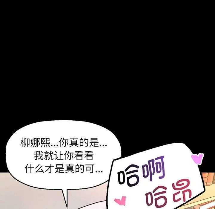 《我的女王》漫画 第2話