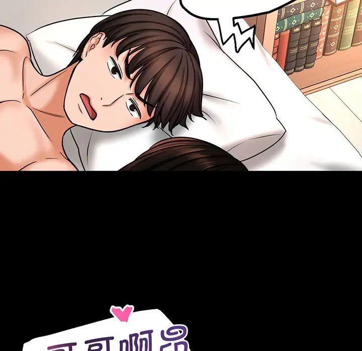 《我的女王》漫画 第2話