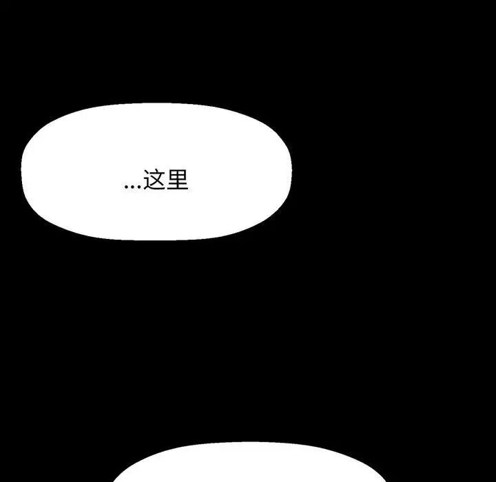 《我的女王》漫画 第2話
