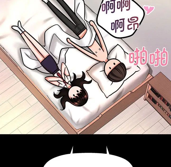 《我的女王》漫画 第2話