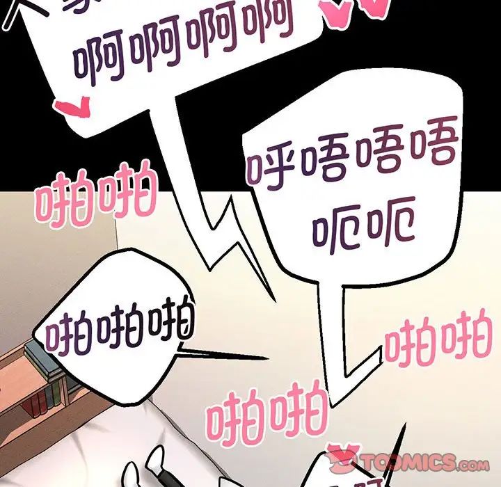 《我的女王》漫画 第2話
