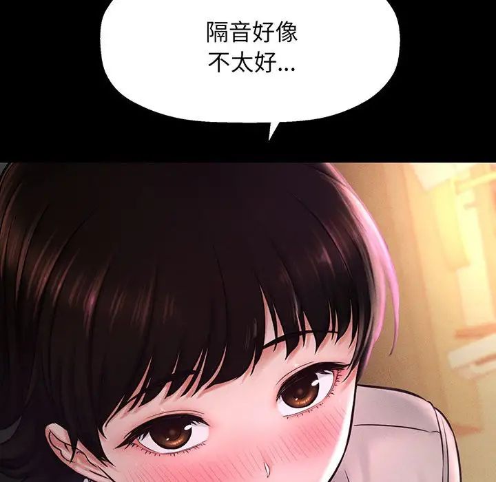 《我的女王》漫画 第2話