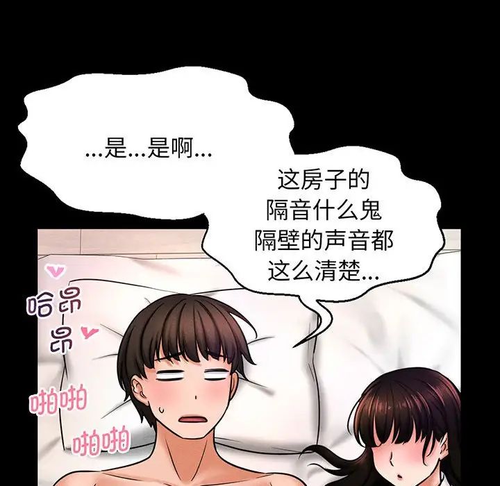 《我的女王》漫画 第2話