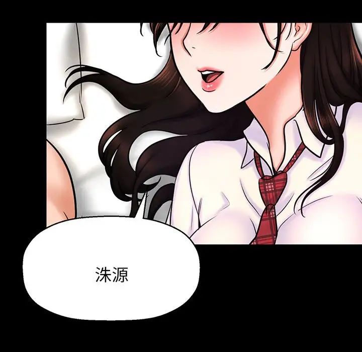 《我的女王》漫画 第2話
