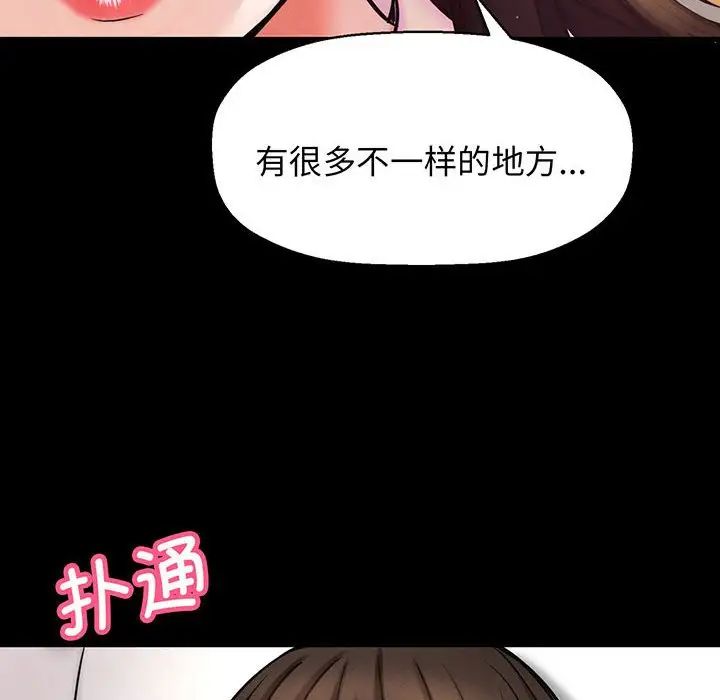 《我的女王》漫画 第2話