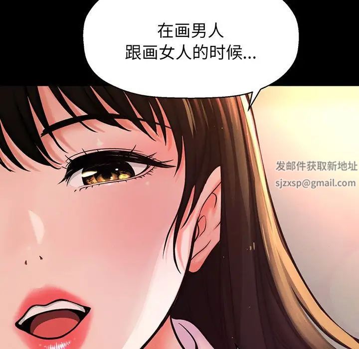 《我的女王》漫画 第2話