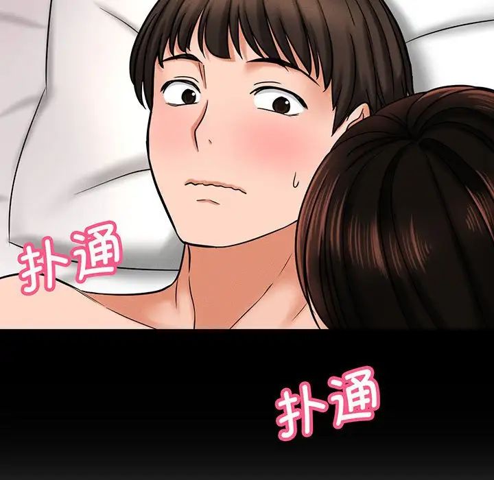 《我的女王》漫画 第2話