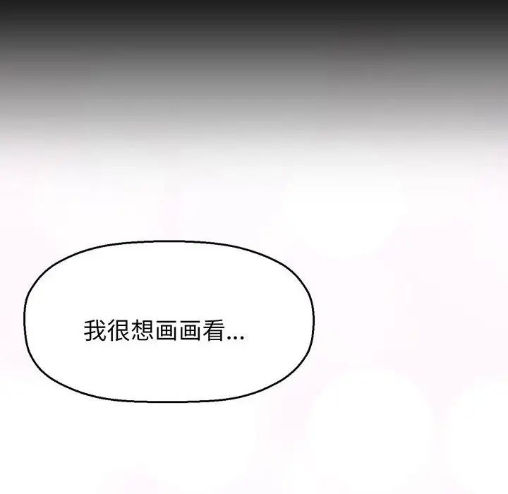 《我的女王》漫画 第2話
