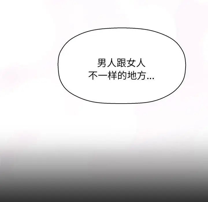 《我的女王》漫画 第2話