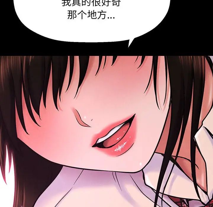 《我的女王》漫画 第2話
