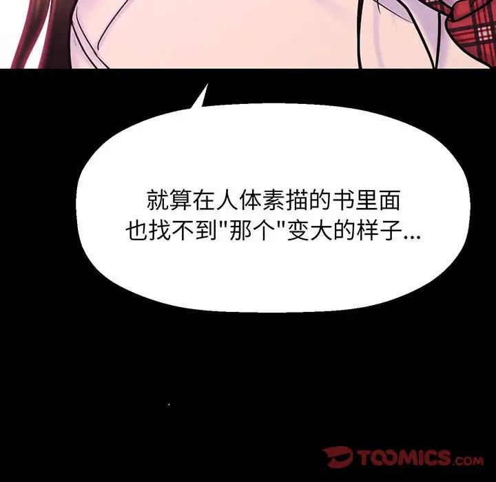 《我的女王》漫画 第2話