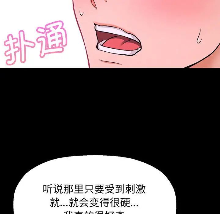 《我的女王》漫画 第2話