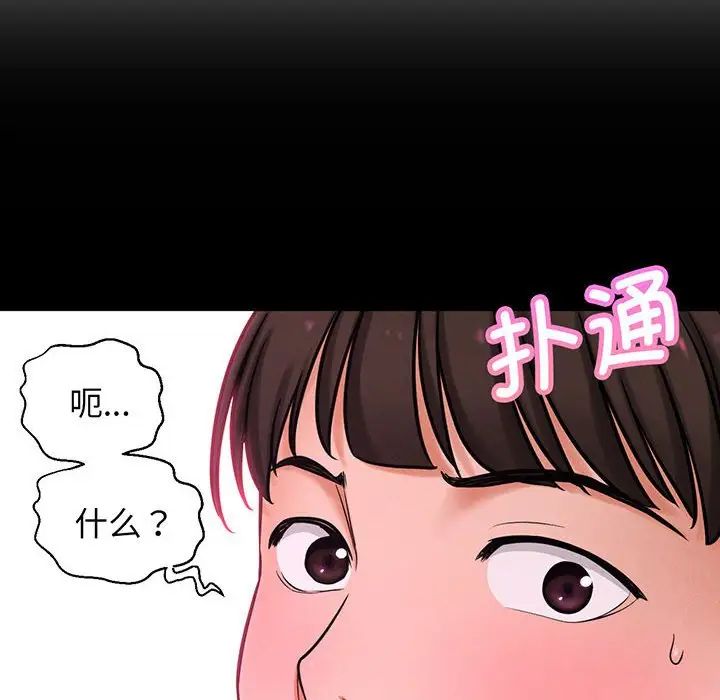 《我的女王》漫画 第2話