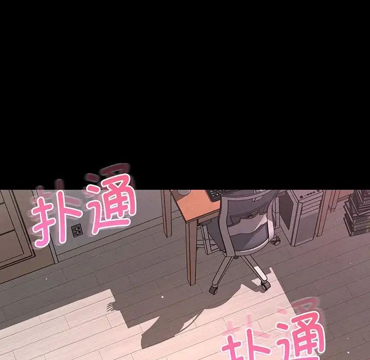 《我的女王》漫画 第2話