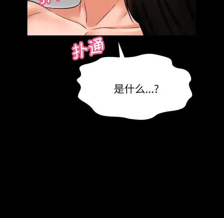《我的女王》漫画 第2話