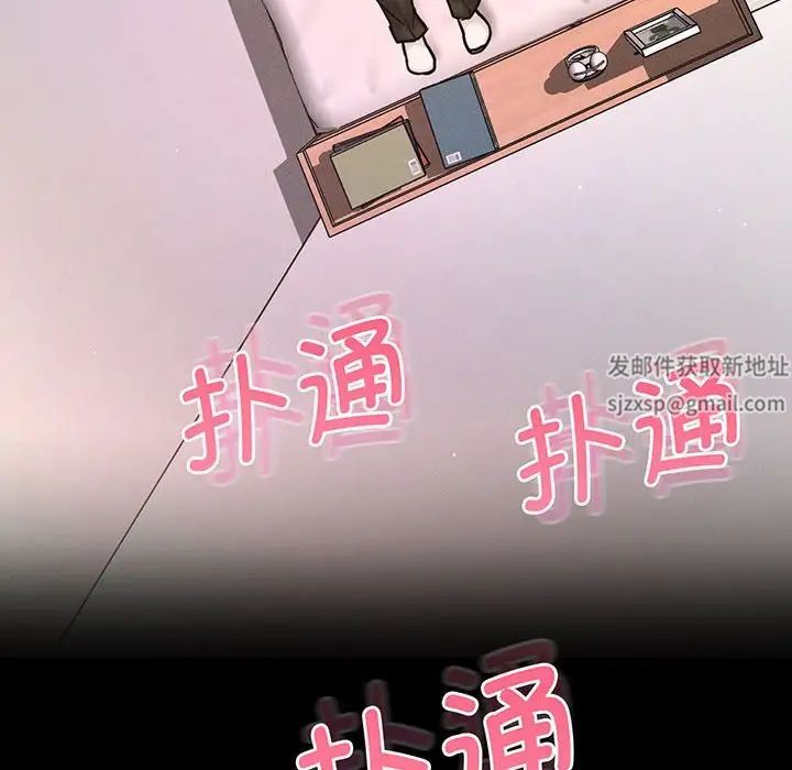 《我的女王》漫画 第2話