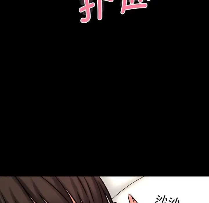 《我的女王》漫画 第2話