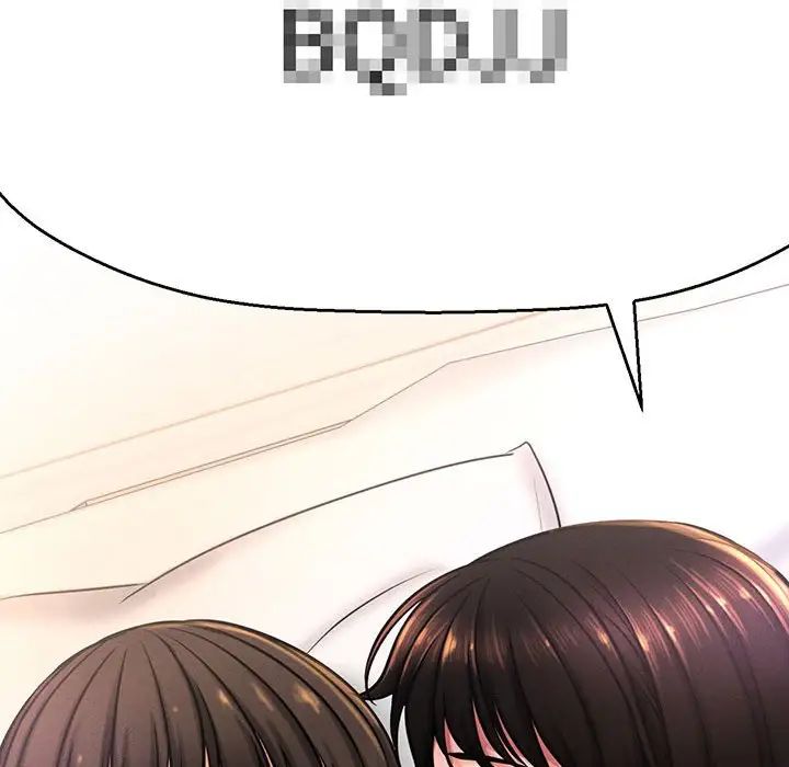 《我的女王》漫画 第2話