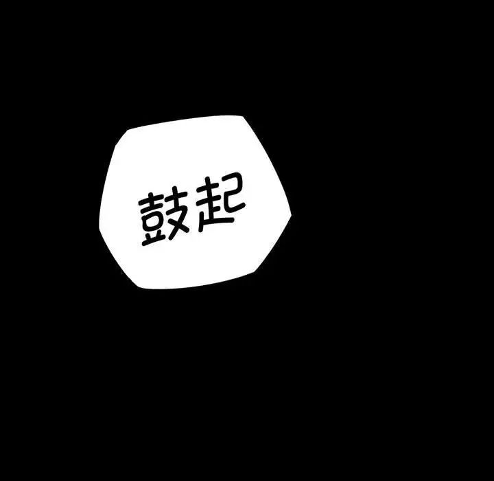 《我的女王》漫画 第2話