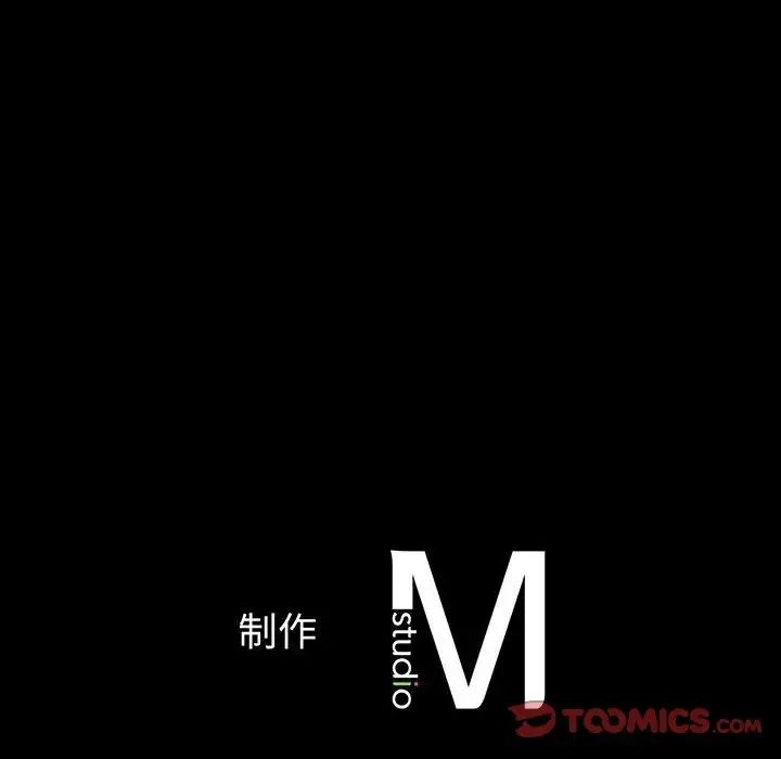 《我的女王》漫画 第2話