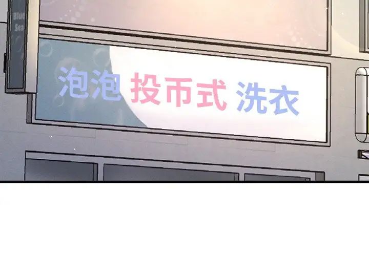 《我的女王》漫画 第20話
