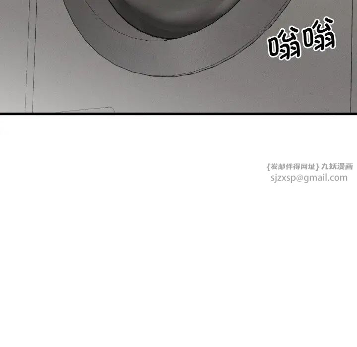 《我的女王》漫画 第20話