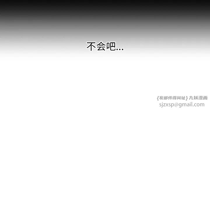 《我的女王》漫画 第20話
