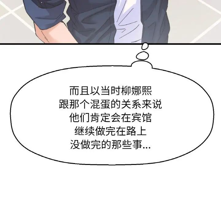 《我的女王》漫画 第20話