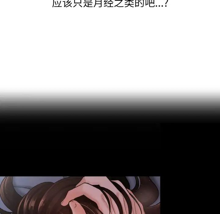 《我的女王》漫画 第20話