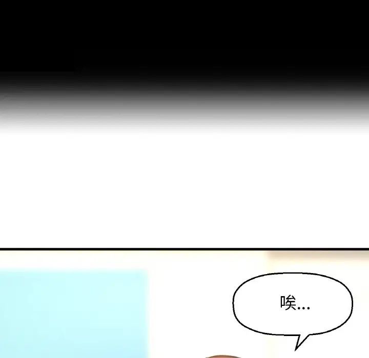 《我的女王》漫画 第20話
