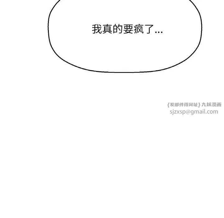 《我的女王》漫画 第20話