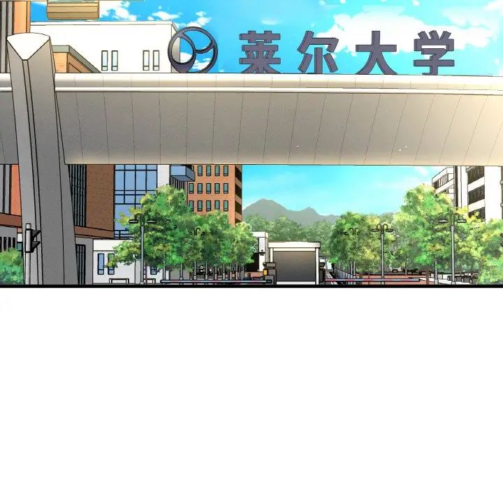 《我的女王》漫画 第20話