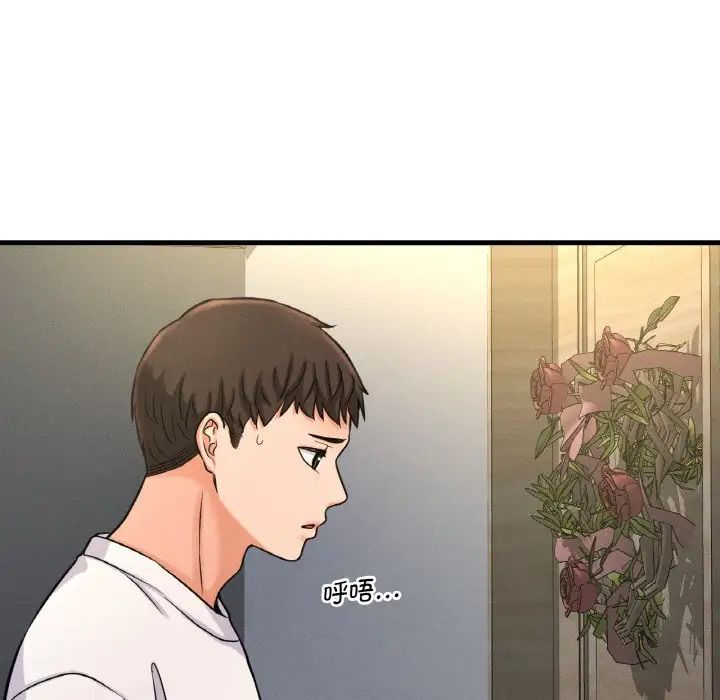 《我的女王》漫画 第20話