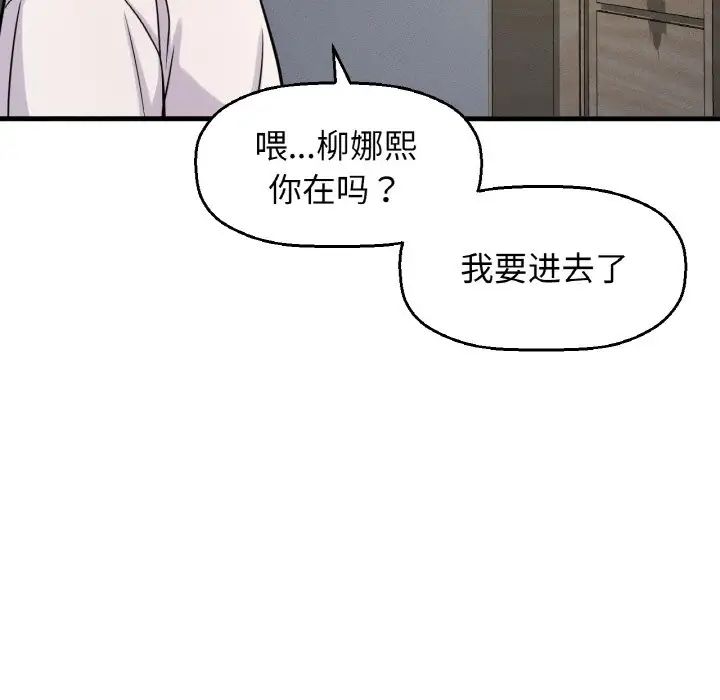 《我的女王》漫画 第20話