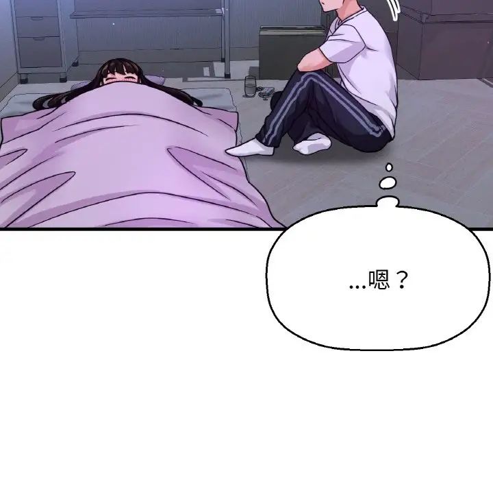 《我的女王》漫画 第20話