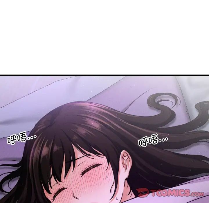《我的女王》漫画 第20話