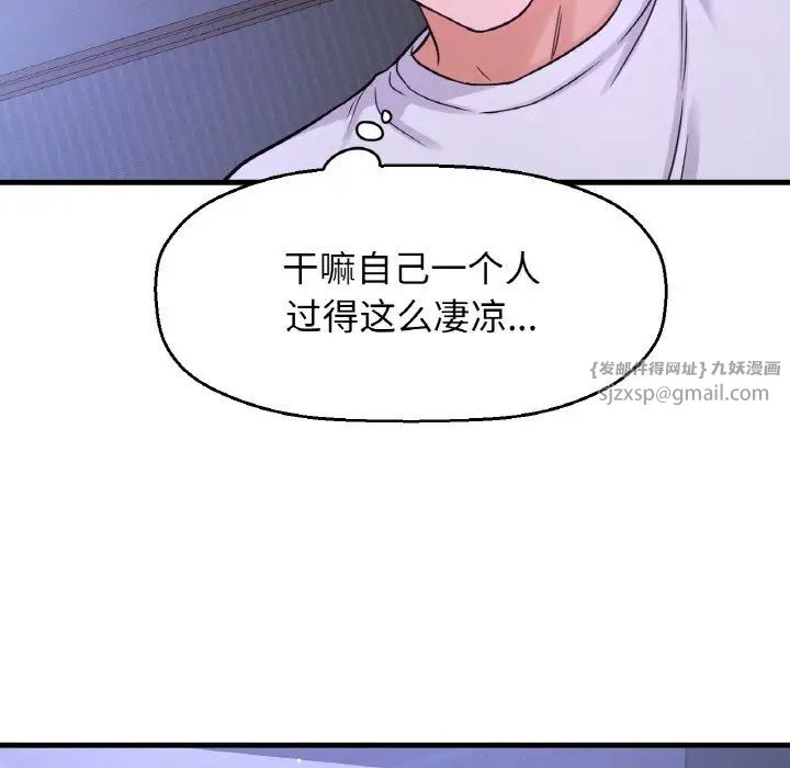 《我的女王》漫画 第20話