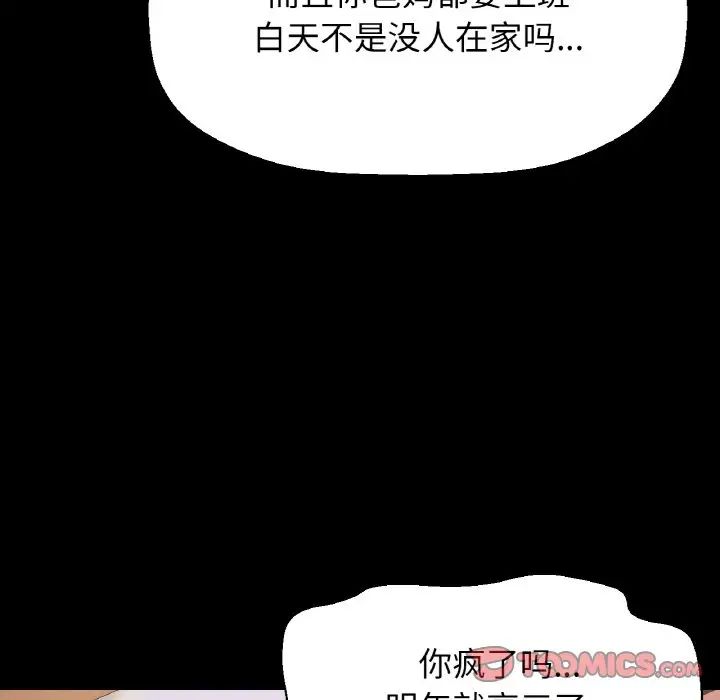 《我的女王》漫画 第20話