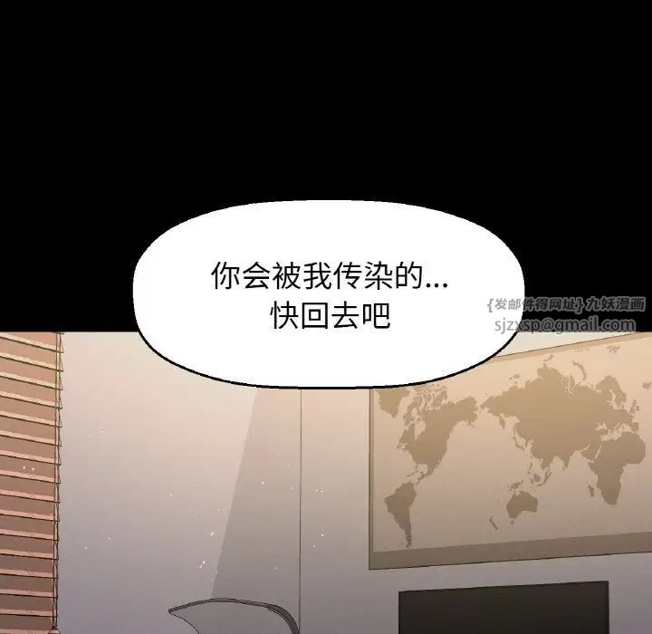 《我的女王》漫画 第20話