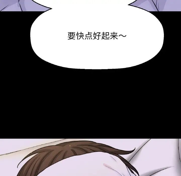 《我的女王》漫画 第20話