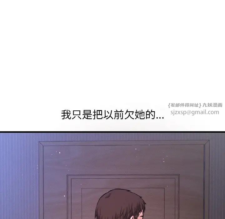 《我的女王》漫画 第20話